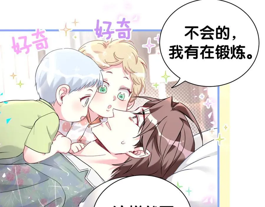 第286话 你可别越界14