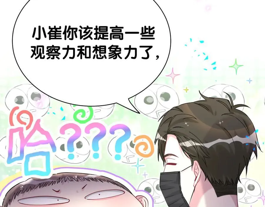 第284话 你该低调一点！31