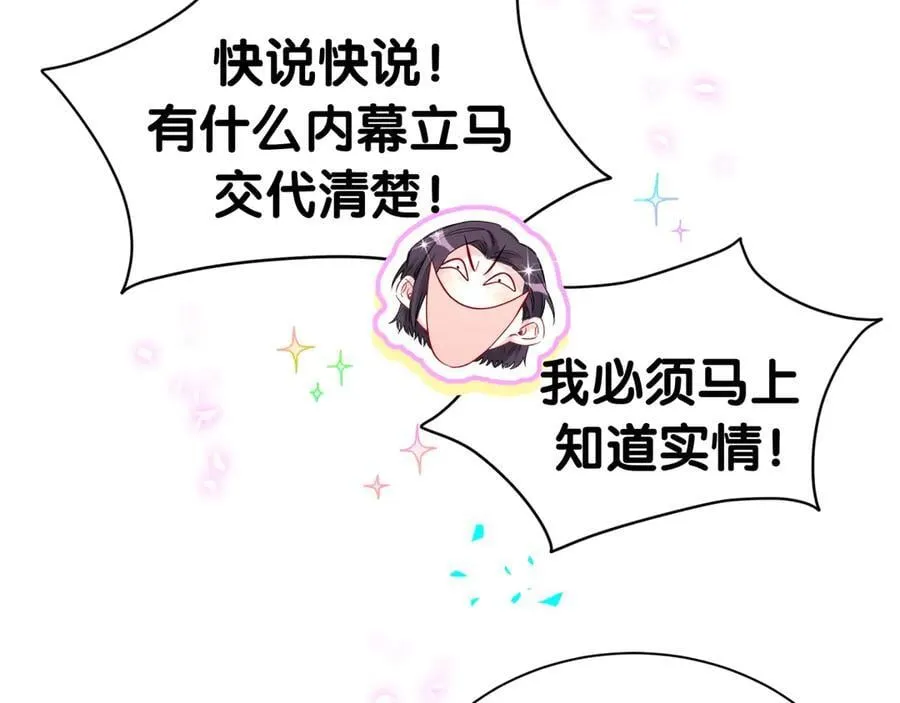 第282话 暴殄天物啊！27