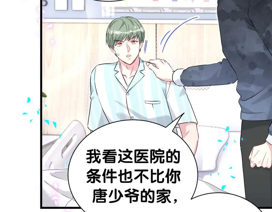 第285话 大头会叫人啦~91