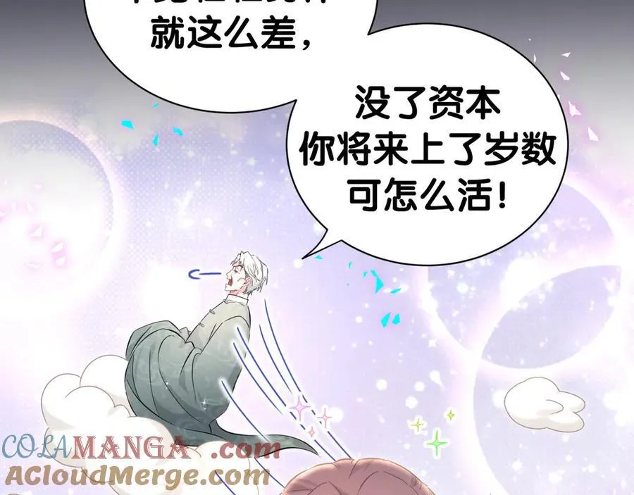 番外 你猜封锦尧为什么不笑32