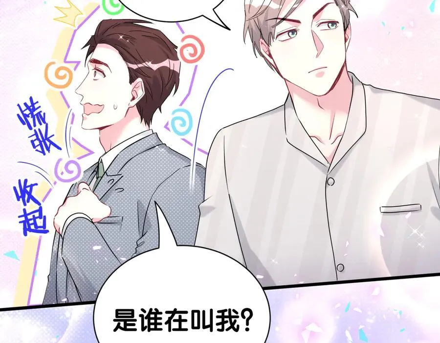 第285话 大头会叫人啦~58