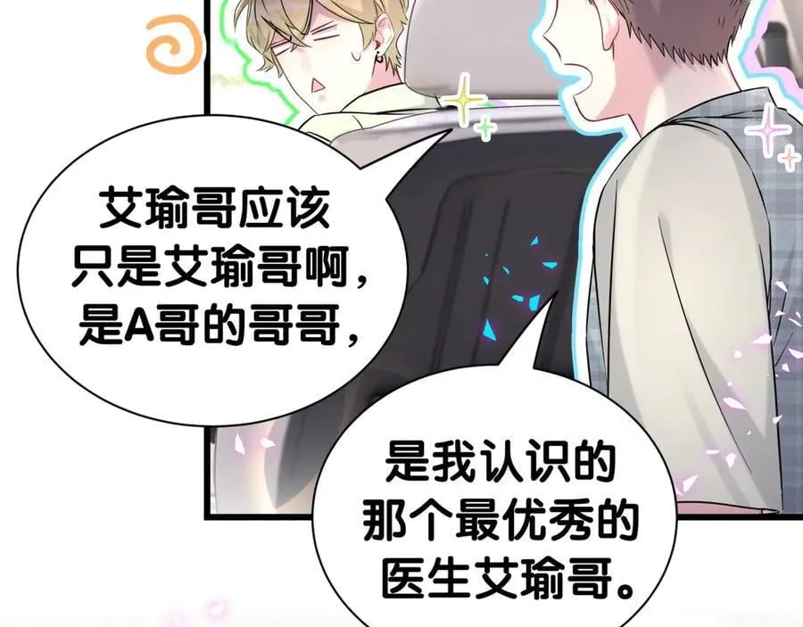 第282话 暴殄天物啊！13