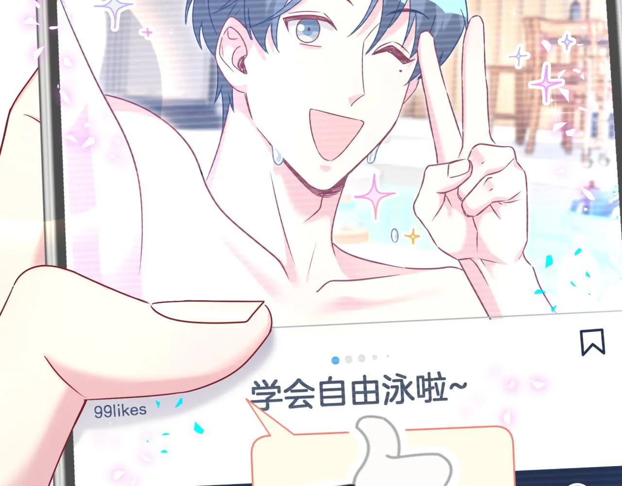 第291话 轶轶你倒是看看我们呀~96