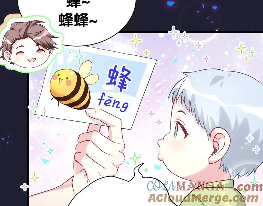 第285话 大头会叫人啦~44