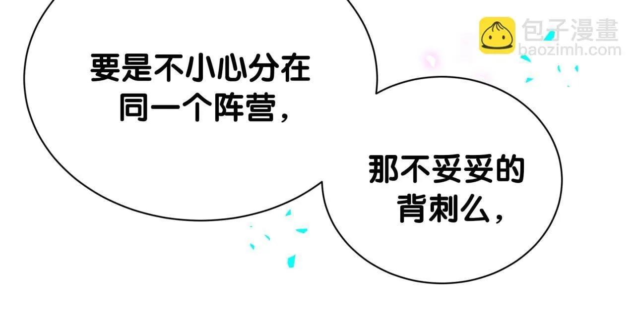 第291话 轶轶你倒是看看我们呀~54