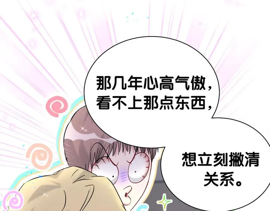 第282话 暴殄天物啊！51