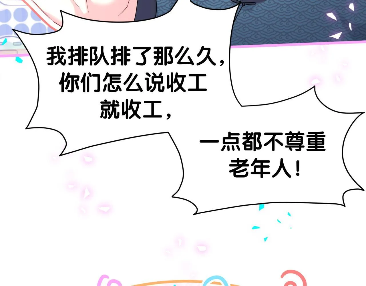 番外 奥运特辑~这个火辣的夏天~96