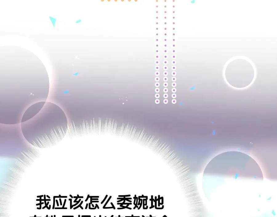 番外 你猜封锦尧为什么不笑75