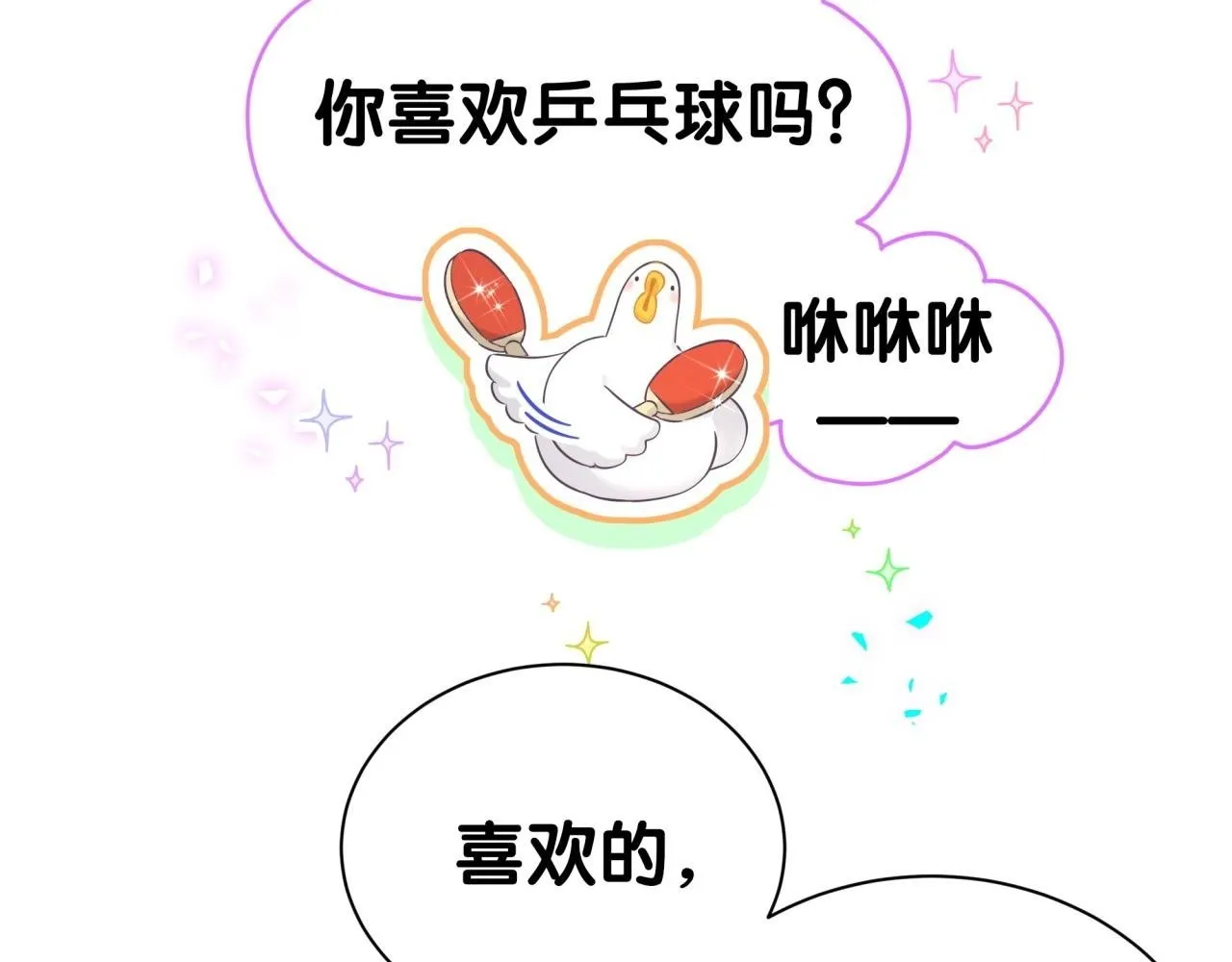 番外 奥运特辑~这个火辣的夏天~28