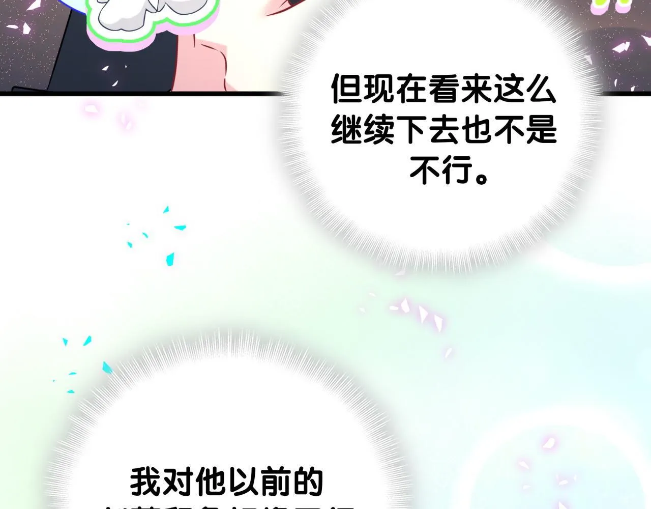 第291话 轶轶你倒是看看我们呀~80
