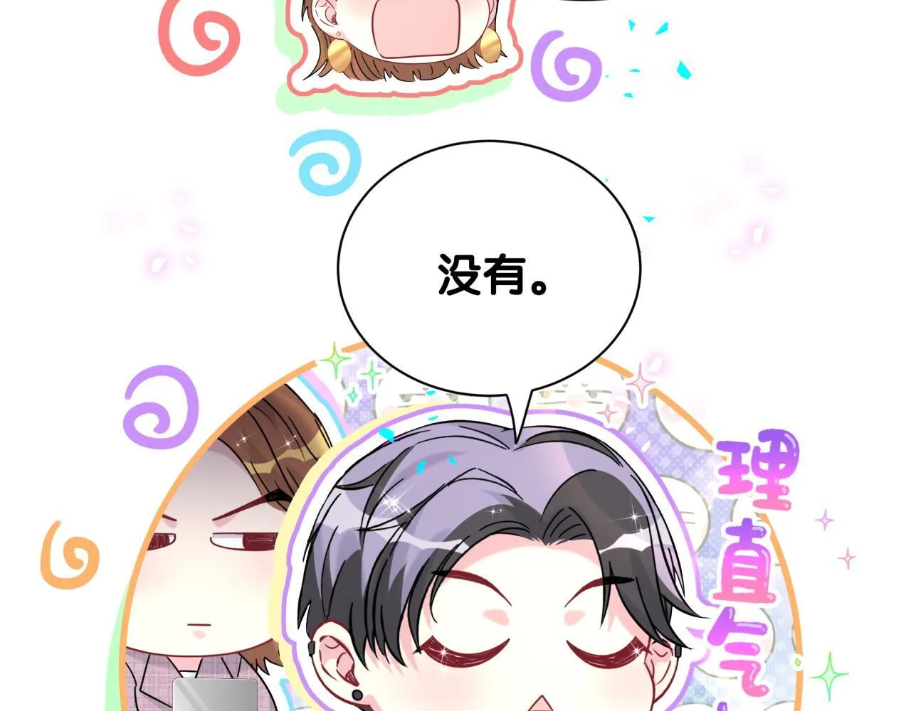 第291话 轶轶你倒是看看我们呀~84