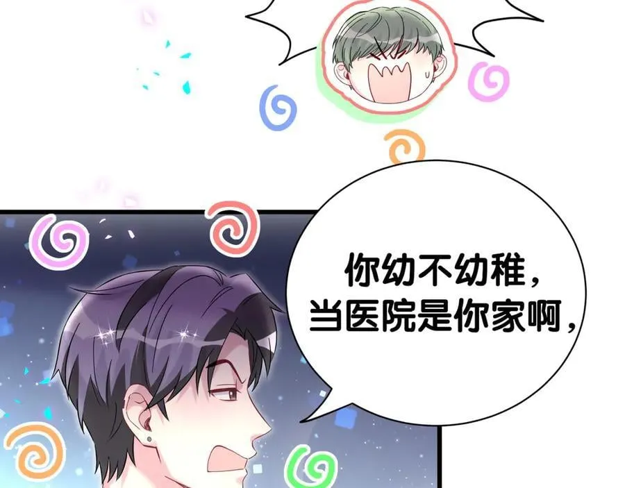第285话 大头会叫人啦~102