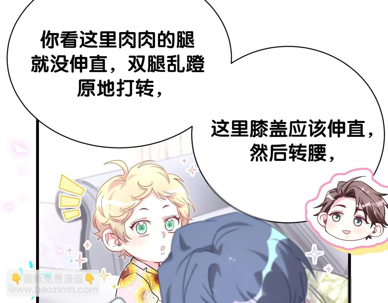 第291话 轶轶你倒是看看我们呀~27