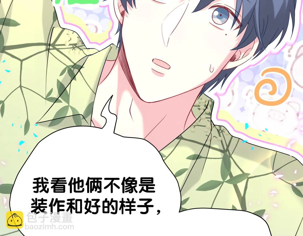 第290话 各有见解74