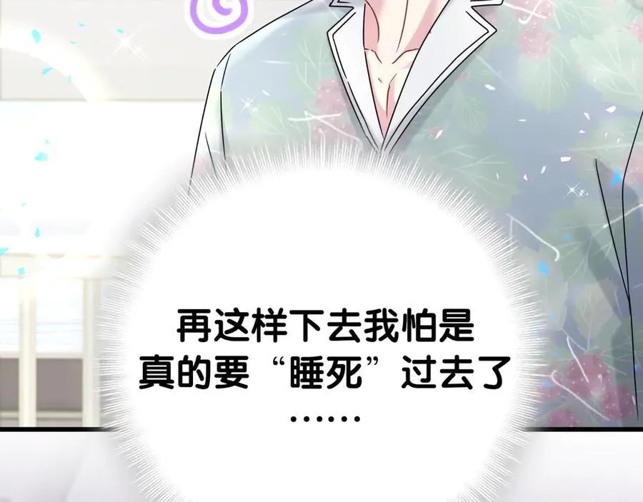 番外 你猜封锦尧为什么不笑77