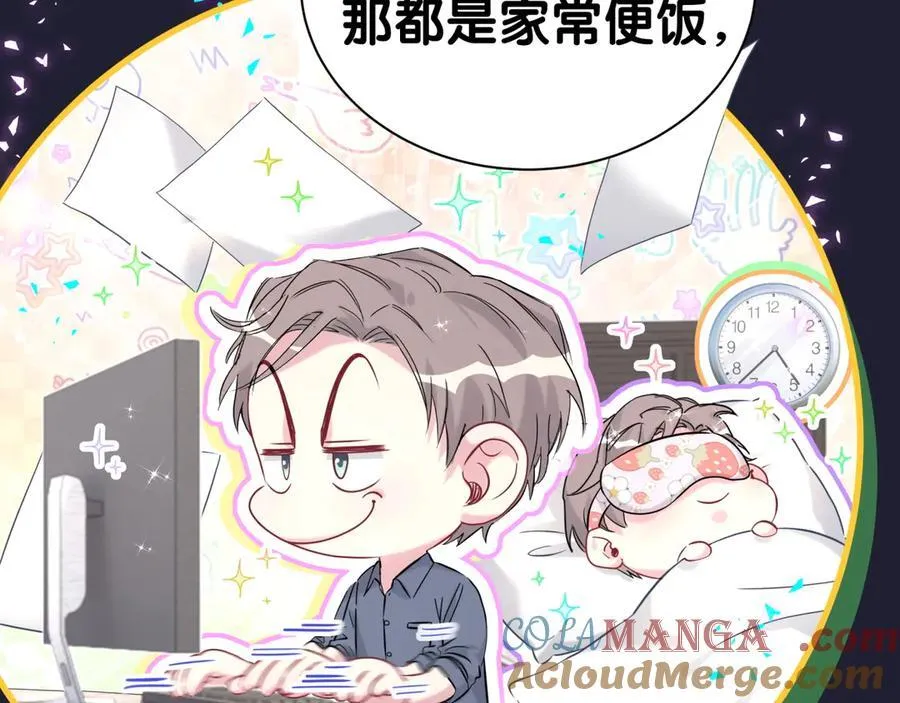 番外 你猜封锦尧为什么不笑40