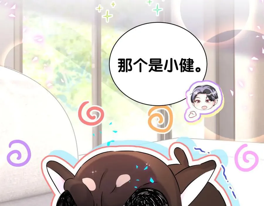 第287话 家有恶犬86