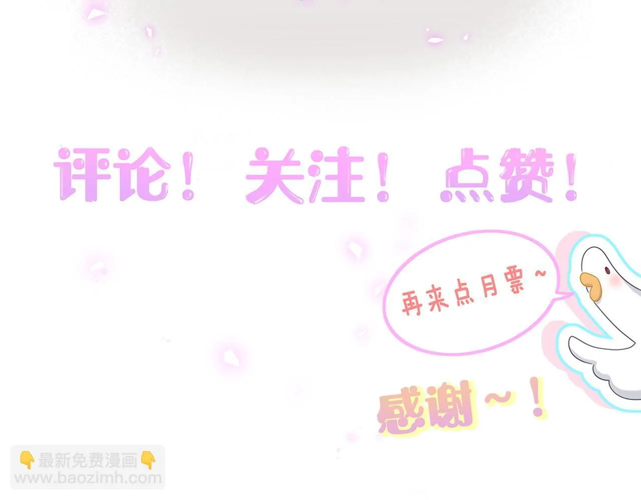 第291话 轶轶你倒是看看我们呀~116