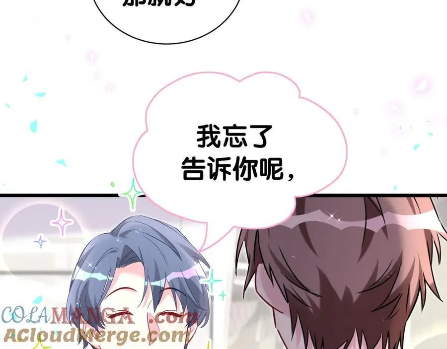 番外 你猜封锦尧为什么不笑88