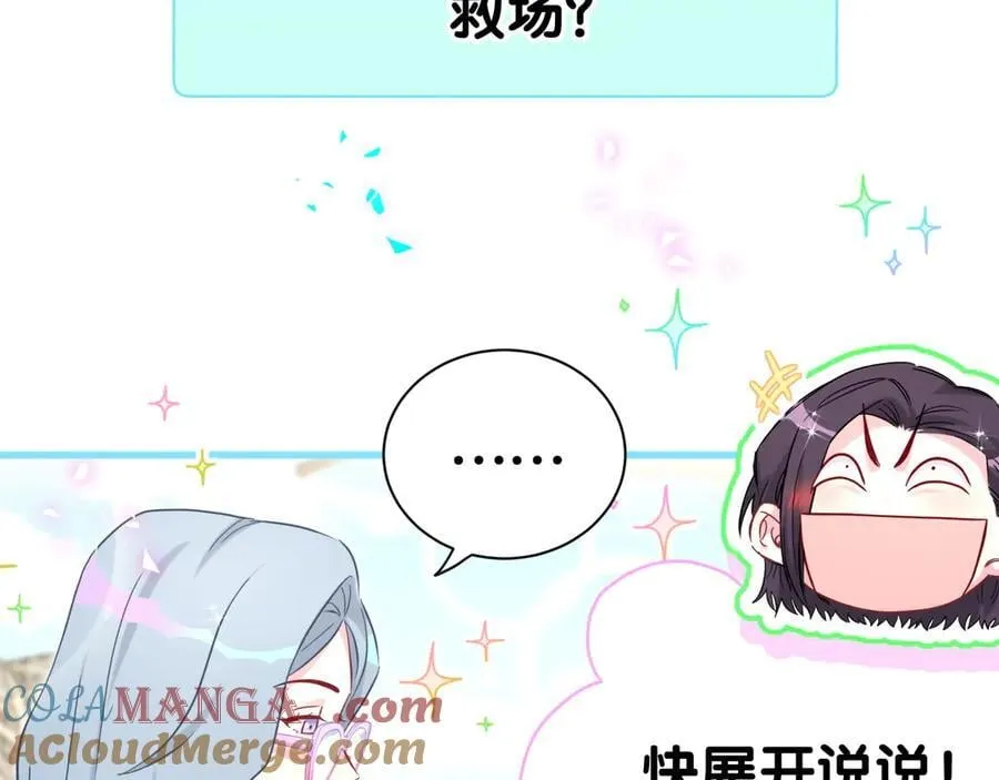 第289话 发展方向不太对16