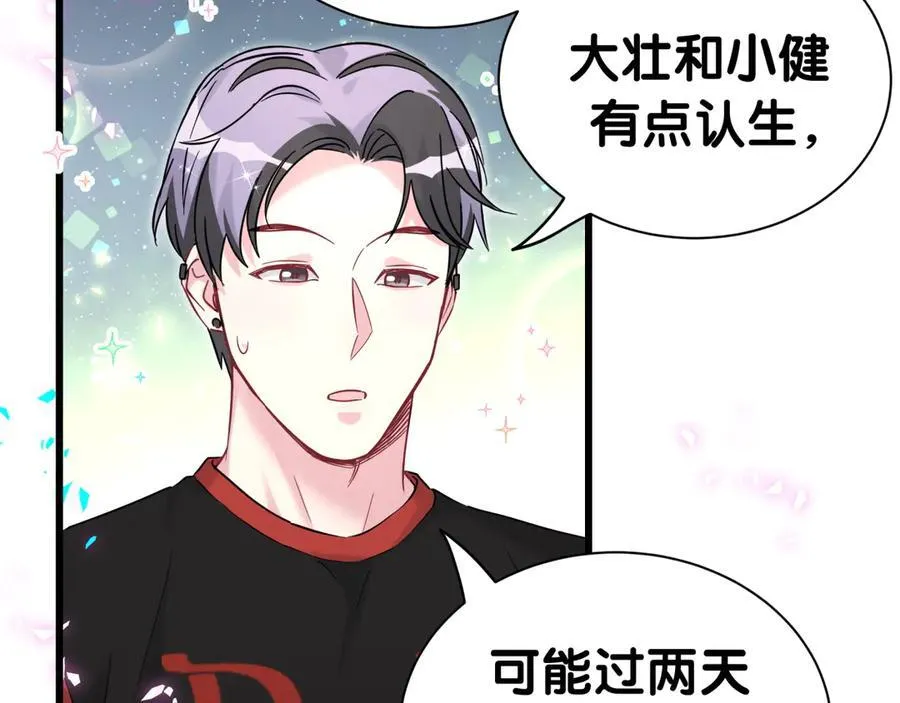 第287话 家有恶犬82