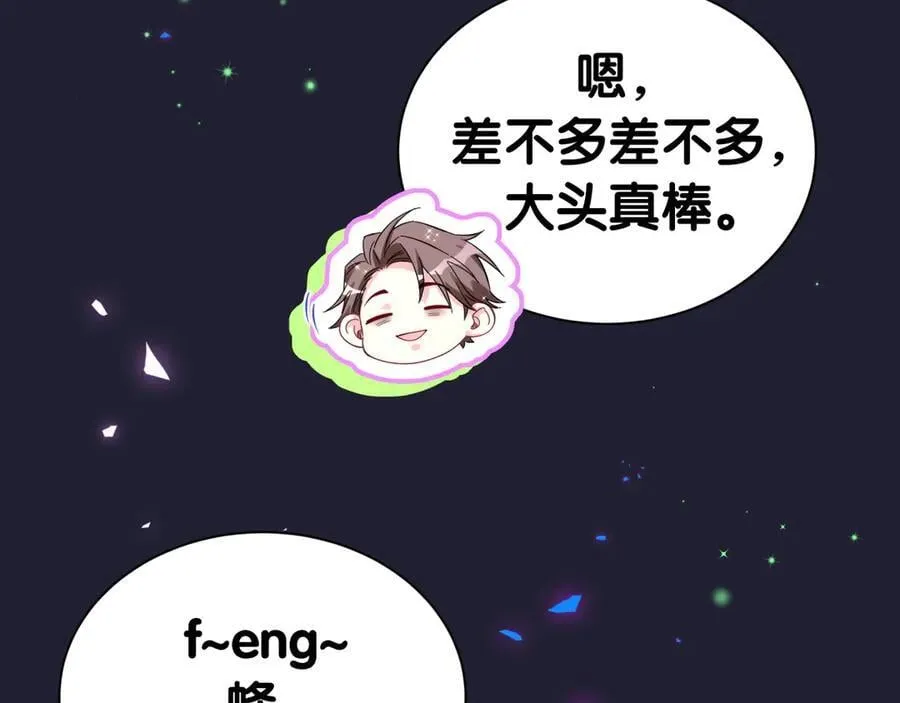 第285话 大头会叫人啦~43
