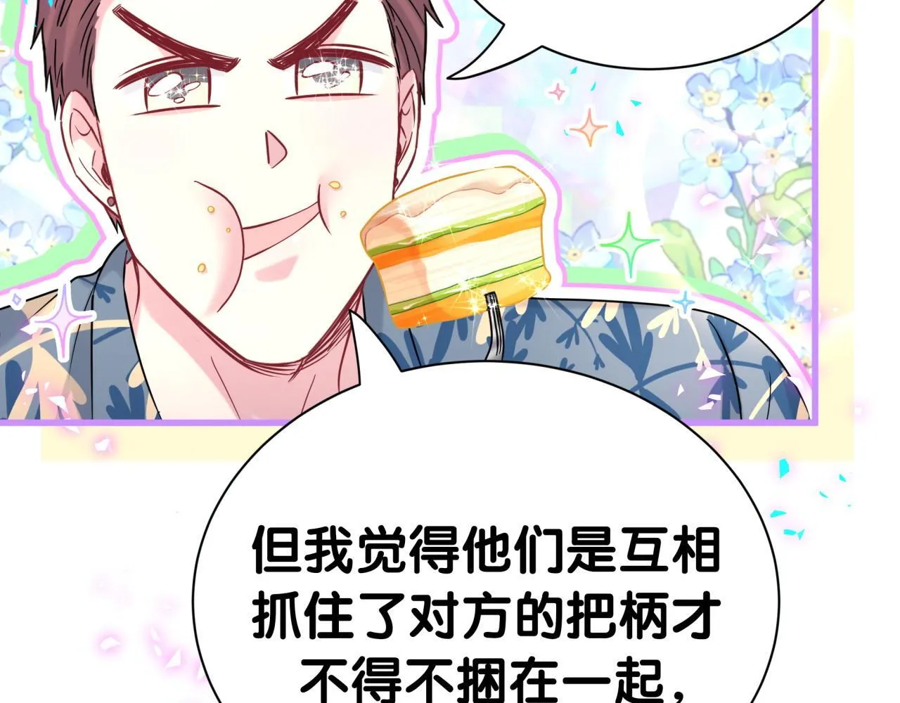 第290话 各有见解69