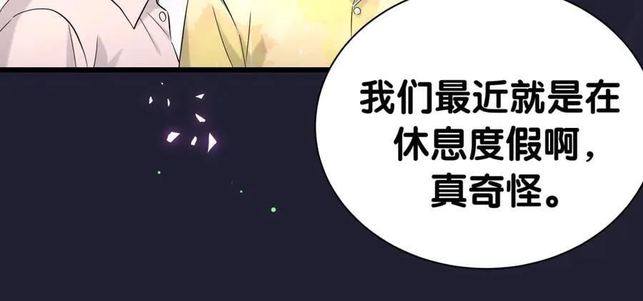 番外 你猜封锦尧为什么不笑37