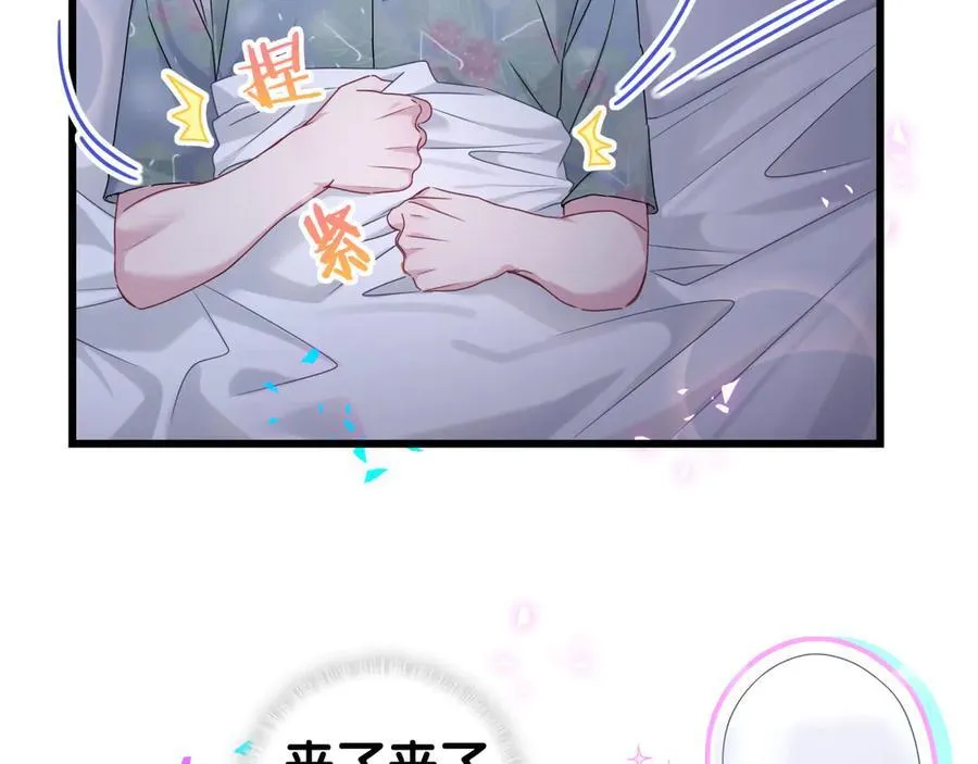 番外 你猜封锦尧为什么不笑17