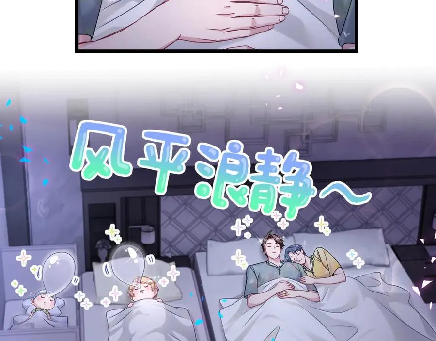 番外 你猜封锦尧为什么不笑14