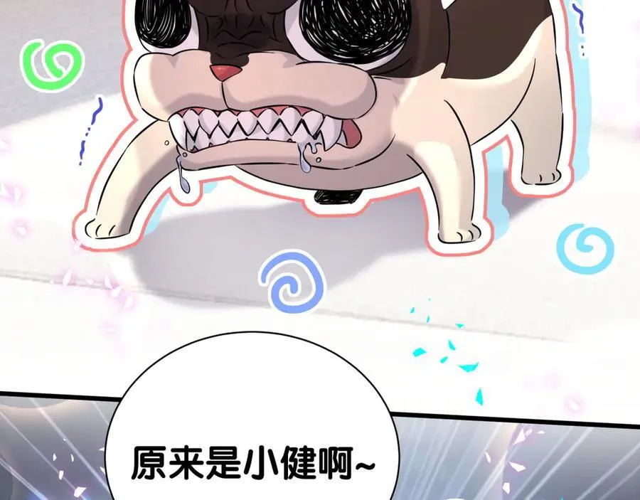 第287话 家有恶犬87