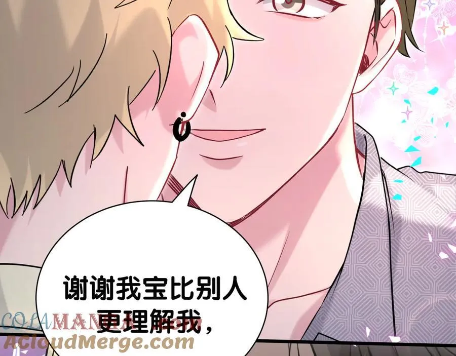 第284话 你该低调一点！72