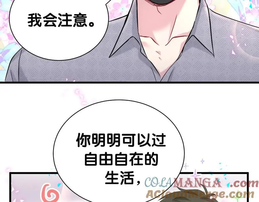 第284话 你该低调一点！51