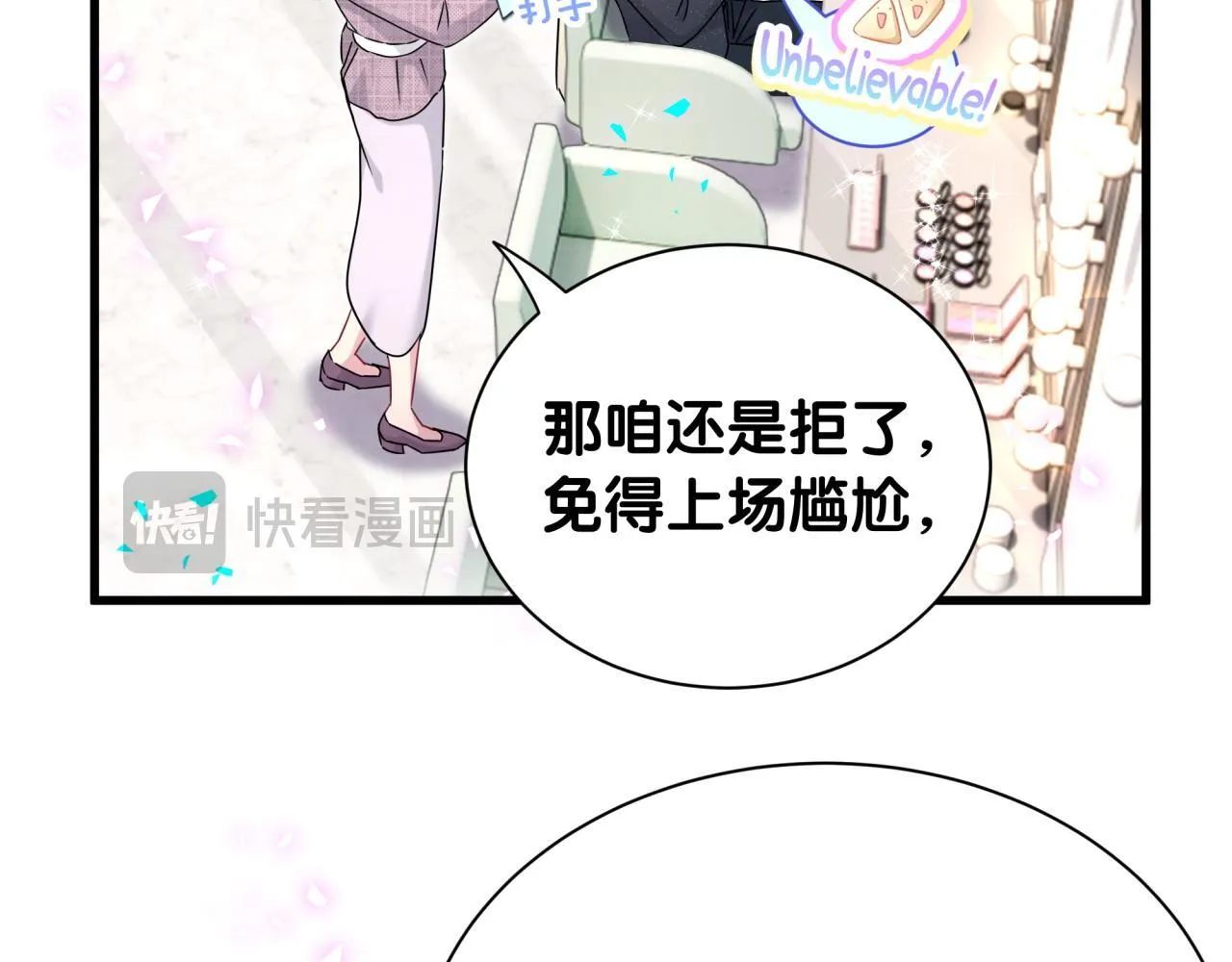 第291话 轶轶你倒是看看我们呀~43