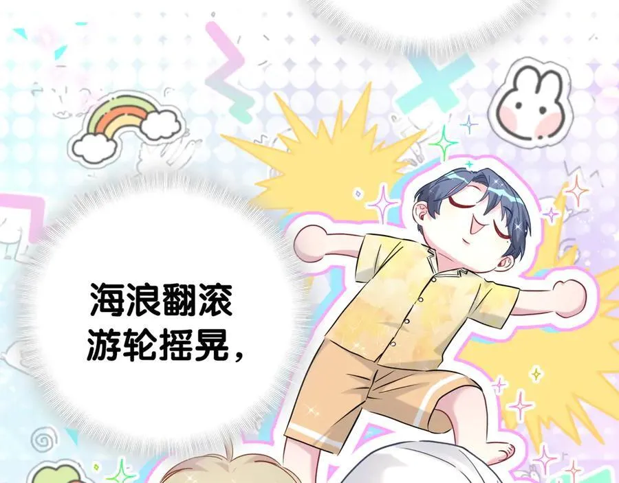 番外 你猜封锦尧为什么不笑59