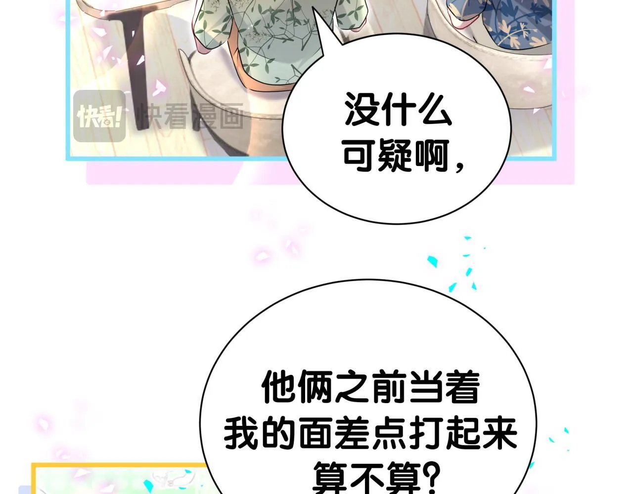 第290话 各有见解44