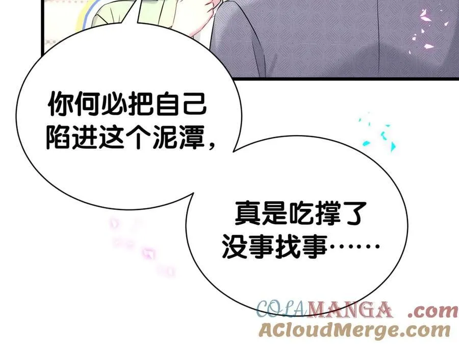 第284话 你该低调一点！54