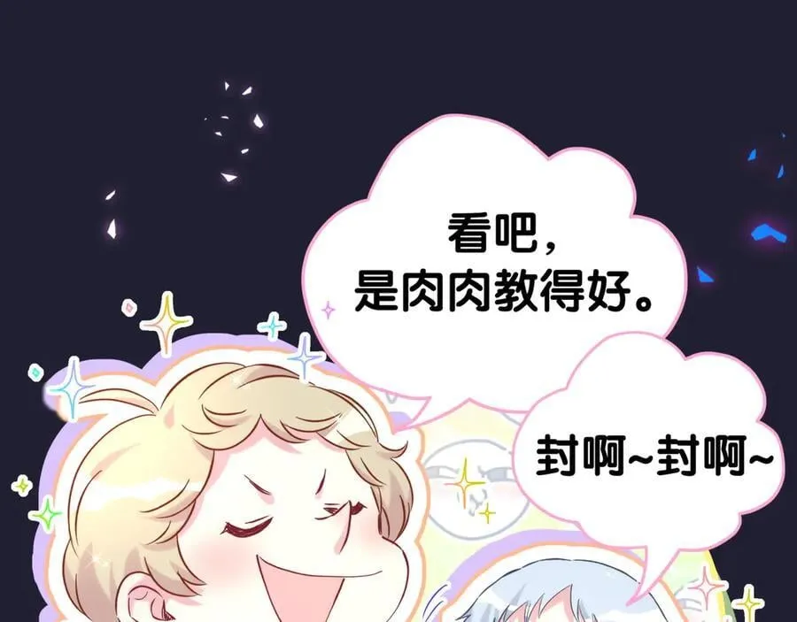 第285话 大头会叫人啦~54