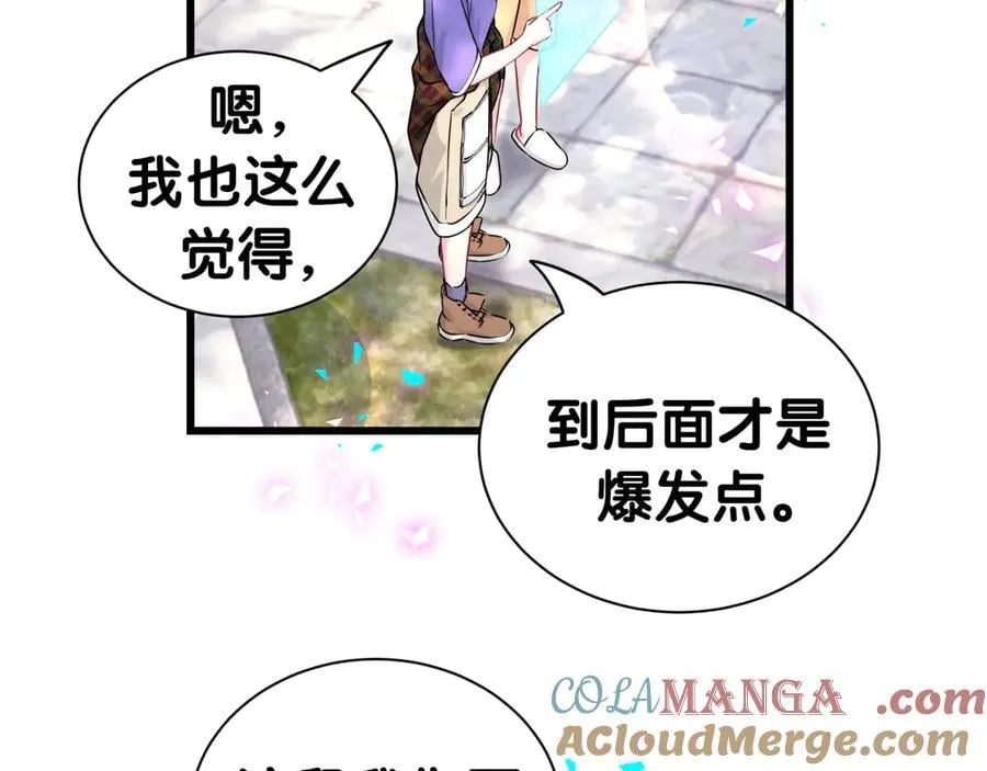 第288话 兄弟们有情况！36