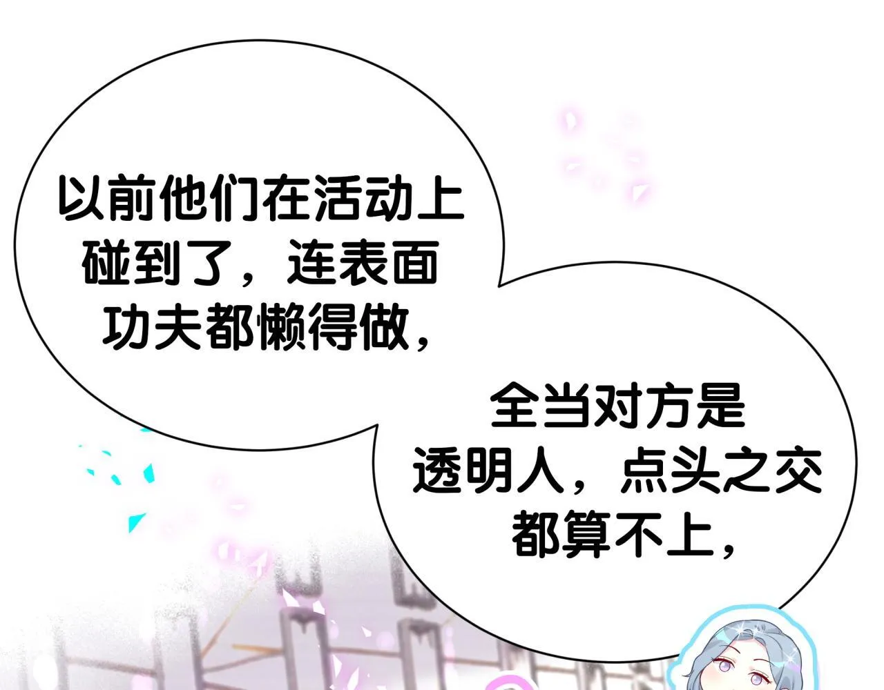 第290话 各有见解38