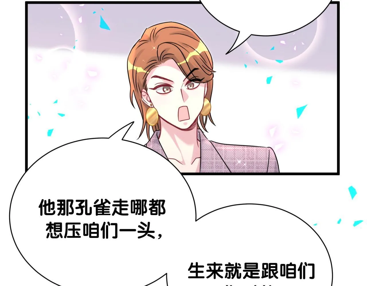 第291话 轶轶你倒是看看我们呀~67