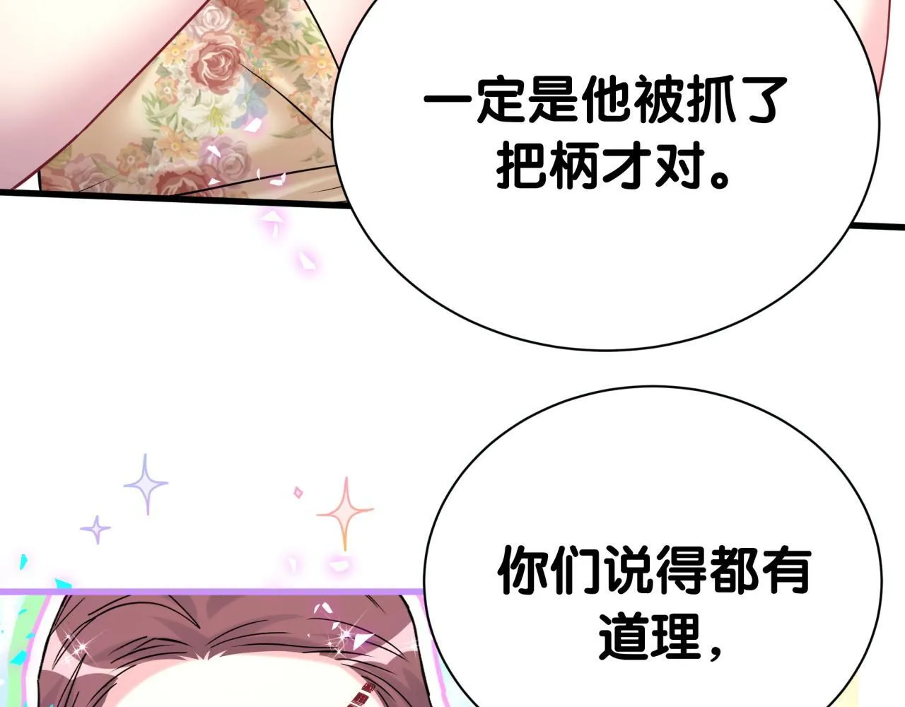 第290话 各有见解68