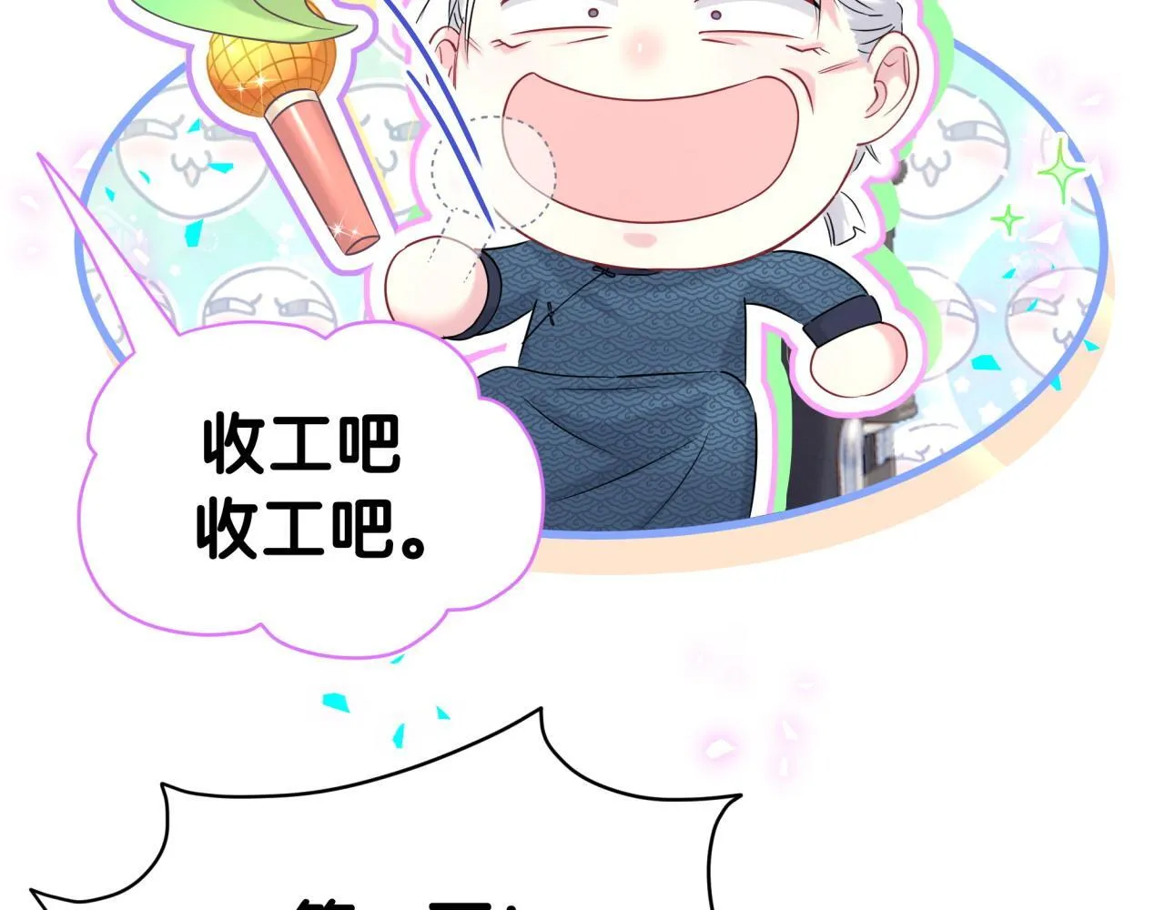 番外 奥运特辑~这个火辣的夏天~102