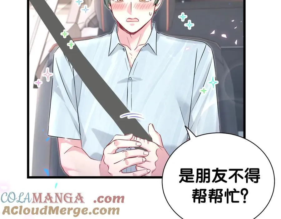 第287话 家有恶犬40