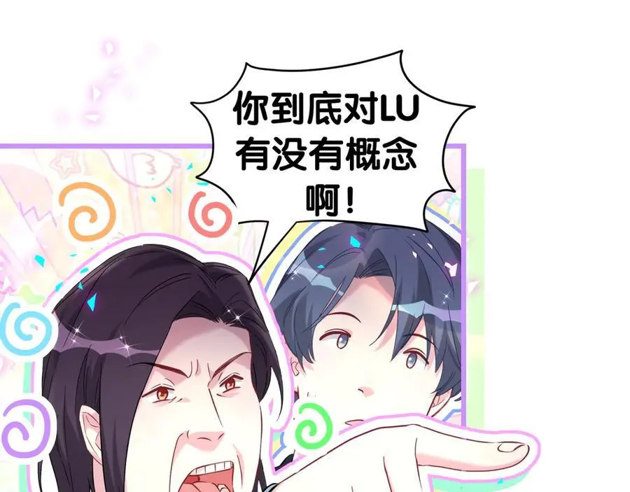 第282话 暴殄天物啊！58