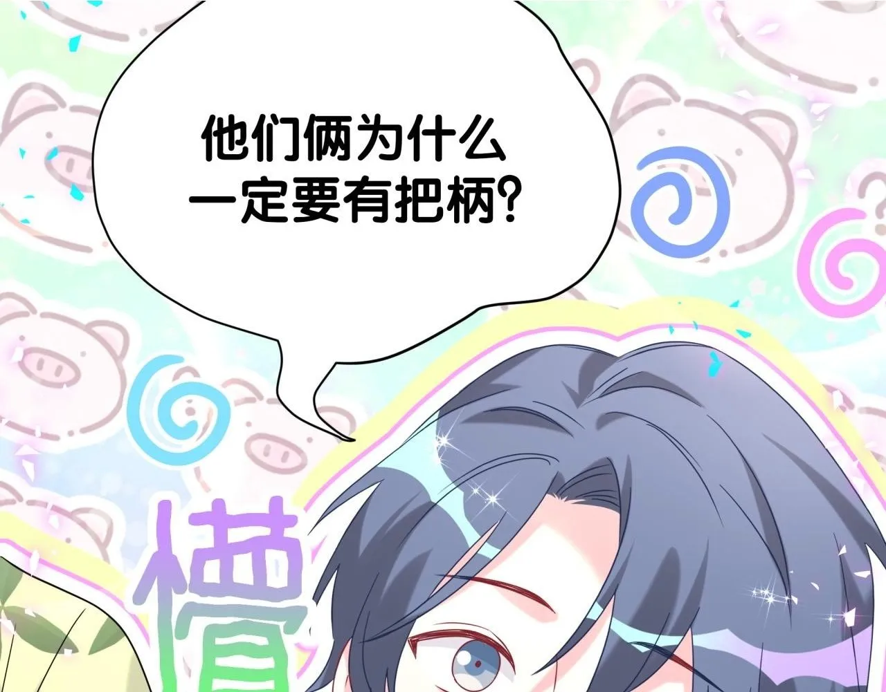 第290话 各有见解73