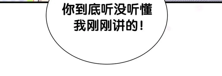 第284话 你该低调一点！68