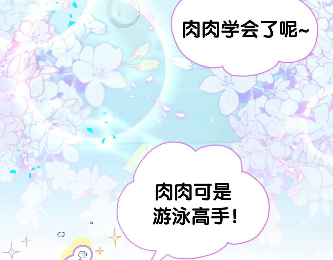 番外 奥运特辑~这个火辣的夏天~44