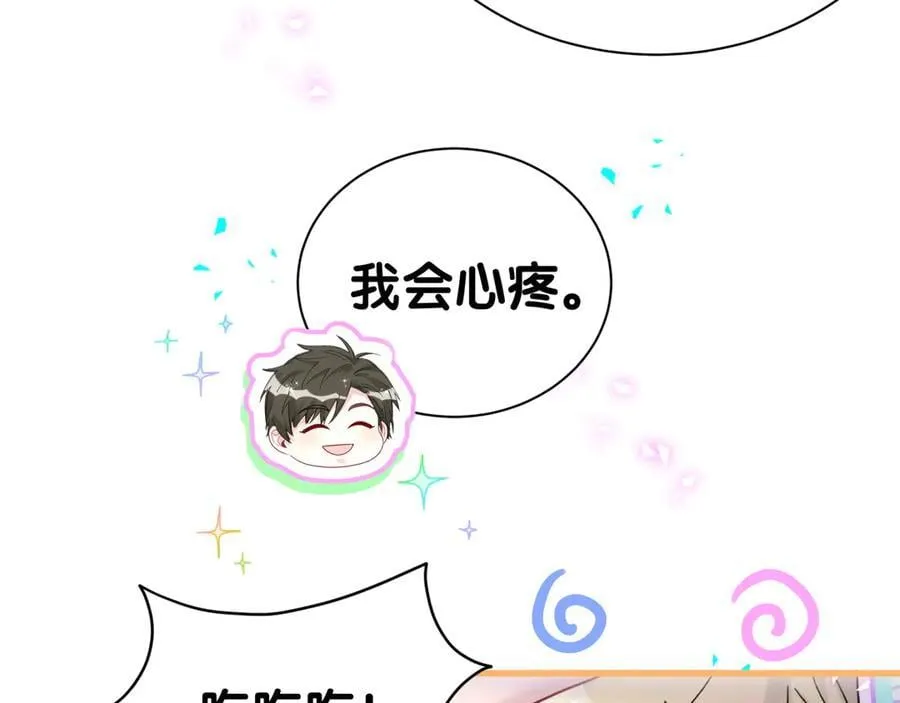 第289话 发展方向不太对77